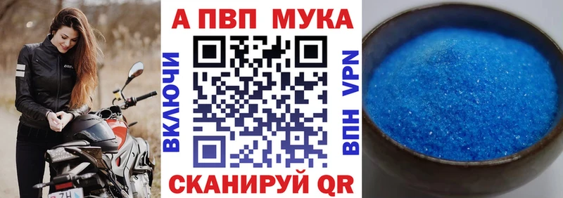 APVP Соль нарко площадка наркотические препараты Звенигород