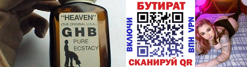 KRAKEN ссылка  где найти   Звенигород  БУТИРАТ GHB 