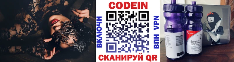 Кодеиновый сироп Lean Purple Drank  Звенигород 