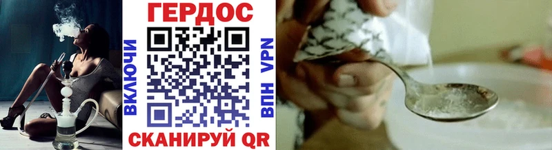Героин Heroin Звенигород