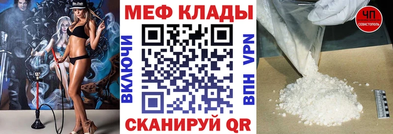 МЕФ мука  где найти   Звенигород 